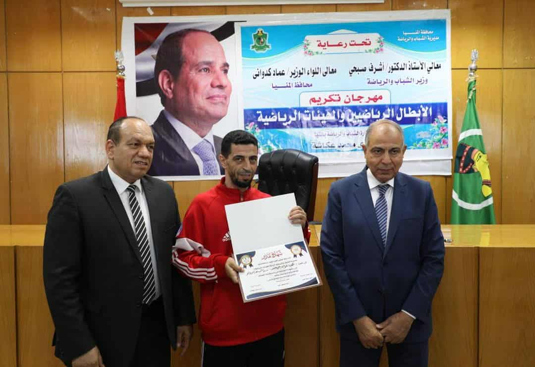 محافظ المنيا يكرم الأبطال الرياضيين الحاصلين على بطولات عالمية وعربية وأفريقية