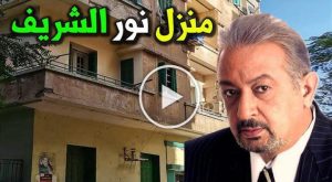 نور الشريف يتصدر التريند بعد انهيار منزله في السيدة زينب