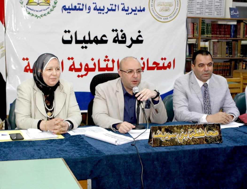 محافظ بنى سويف يطمئن على انتظام سير وأعمال امتحانات الثانوية العامة