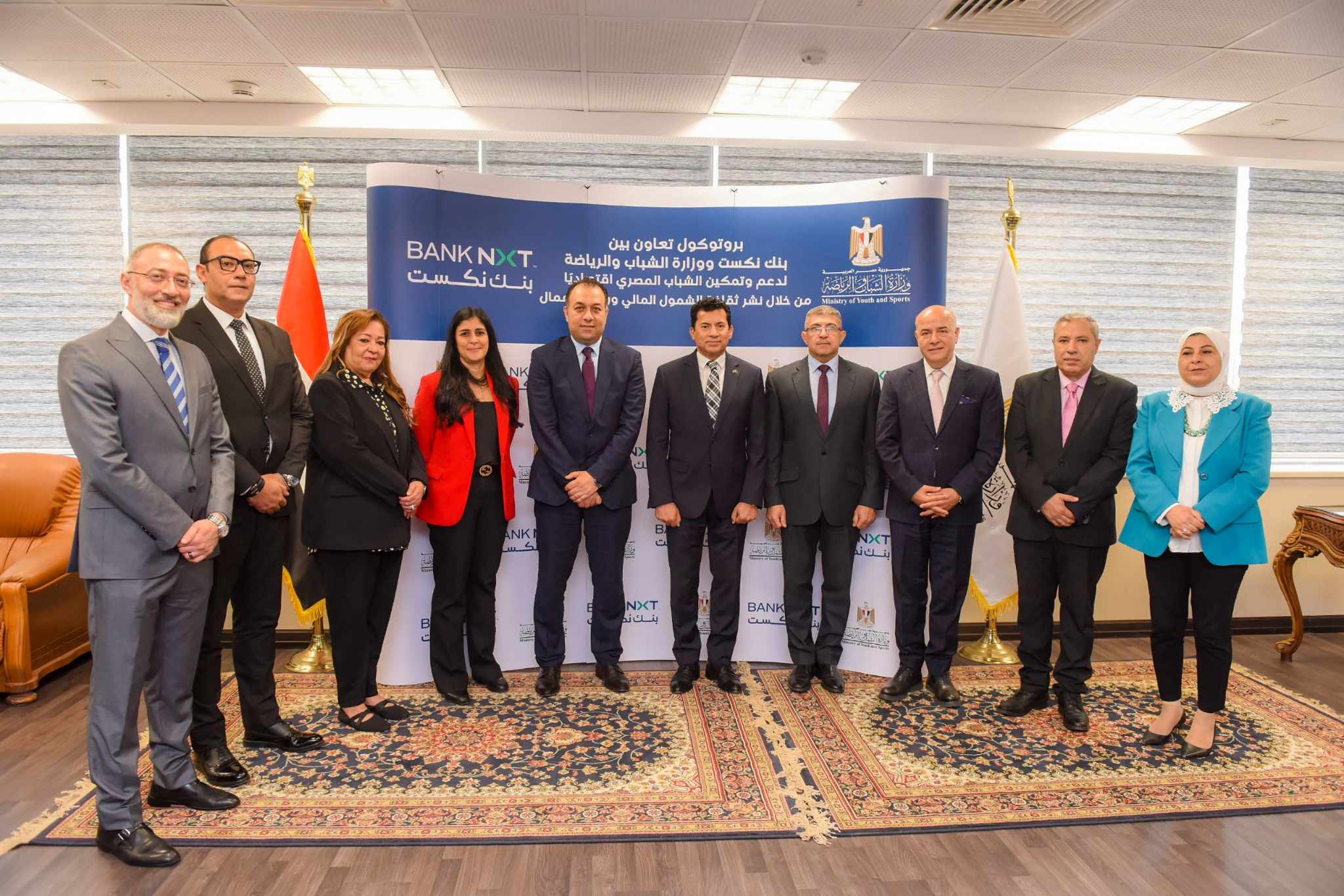 بنك نكست يوقّع بروتوكول تعاون استراتيجي مع وزارة الشباب والرياضة