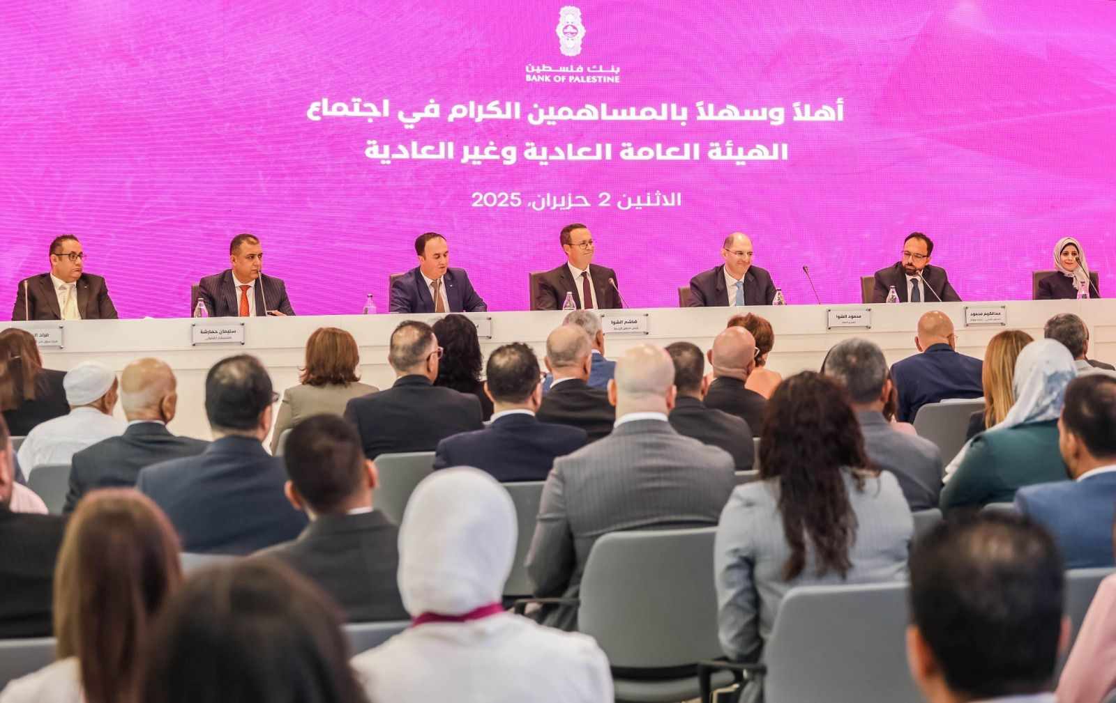 بنك فلسطين يرفع رأس ماله إلى 350 مليون دولار