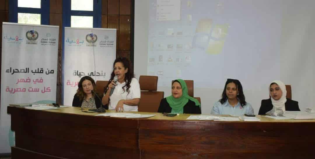 ضمن “معًا بالوعي نحميها”.. ندوة توعوية بالمنيا حول أهمية الاكتشاف المبكر لسرطان الثدي