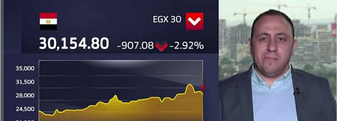 خبير : مؤشر بورصة مصر يشهد جني أرباح طبيعي عند مستوي 33,400 نقطة.. وتوقعات باستهداف 36 ألف نقطة في الربع الأخير