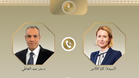 مصر والاتحاد الأوروبي يبحثان تطورات غزة والتهدئة بين إسرائيل وإيران