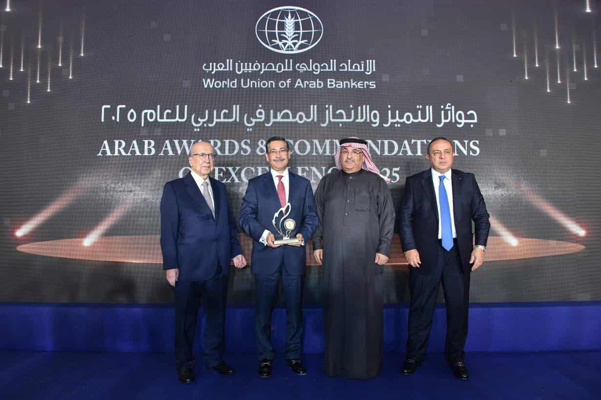 بنك التعمير والإسكان يفوز بجائزة الاستدامة لعام 2025 من الاتحاد الدولي للمصرفيين العرب