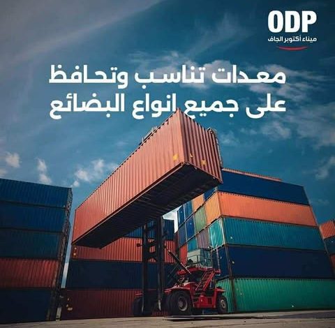 أكتوبر الجاف