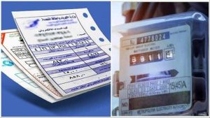 9 طرق إلكترونية لسداد فاتورة الكهرباء لشهر يوليو دون الحاجة لمحصل