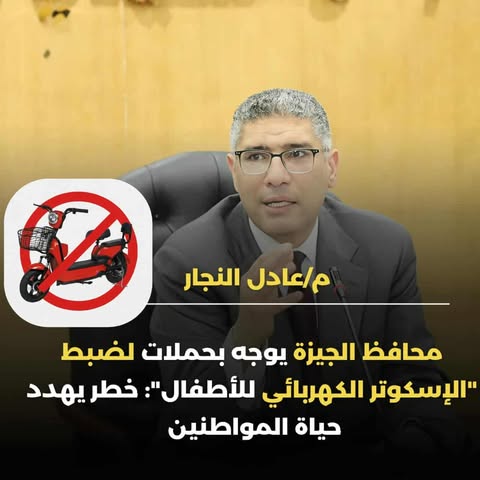 عادل النجار محافظ الجيزة