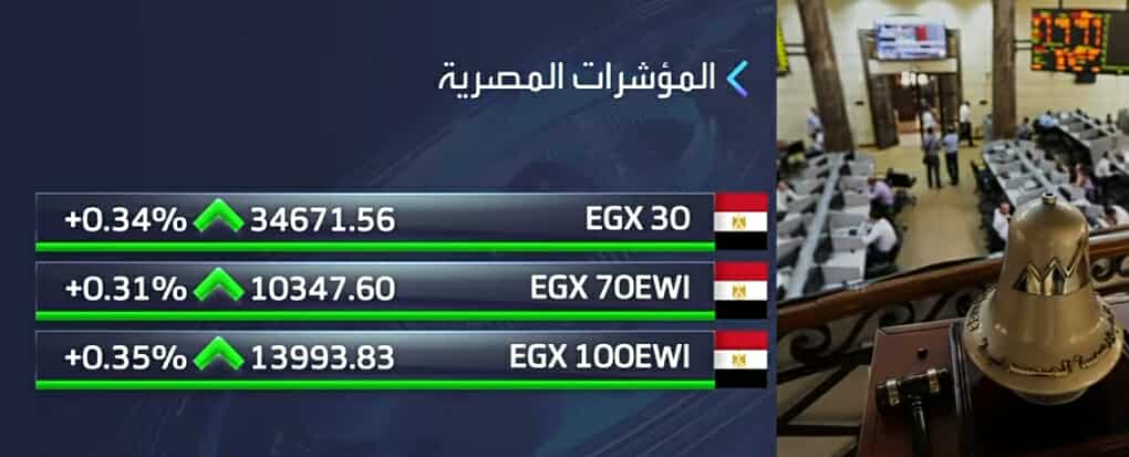 البورصة المصرية تواصل صعودها.. وتباين في أداء أسواق الخليج