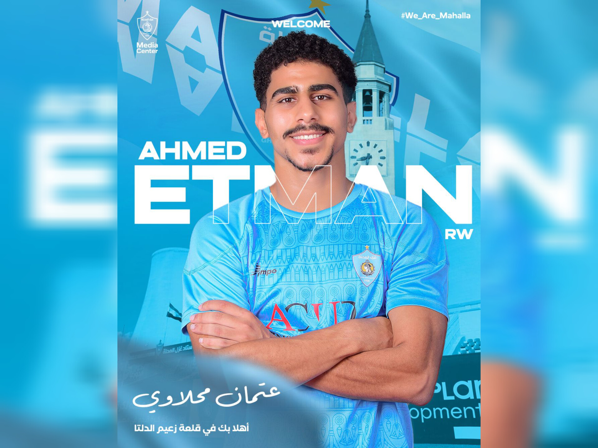 غزل المحلة ينهي التعاقد مع لاعب بلدية المحلة