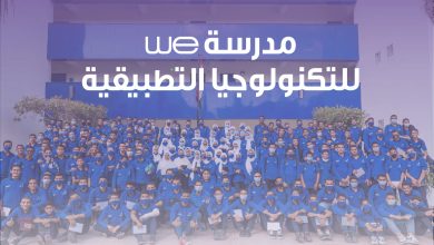 مدارس WE