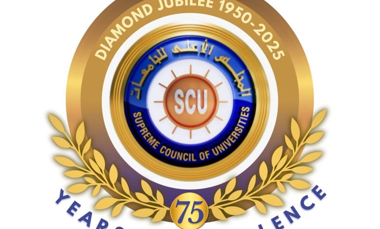 المجلس الأعلي للجامعات