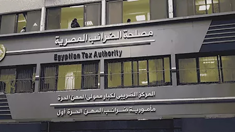 مصلحة الضرائب : تحميل الفواتير الإلكترونية من بوابة المصلحة مجاني