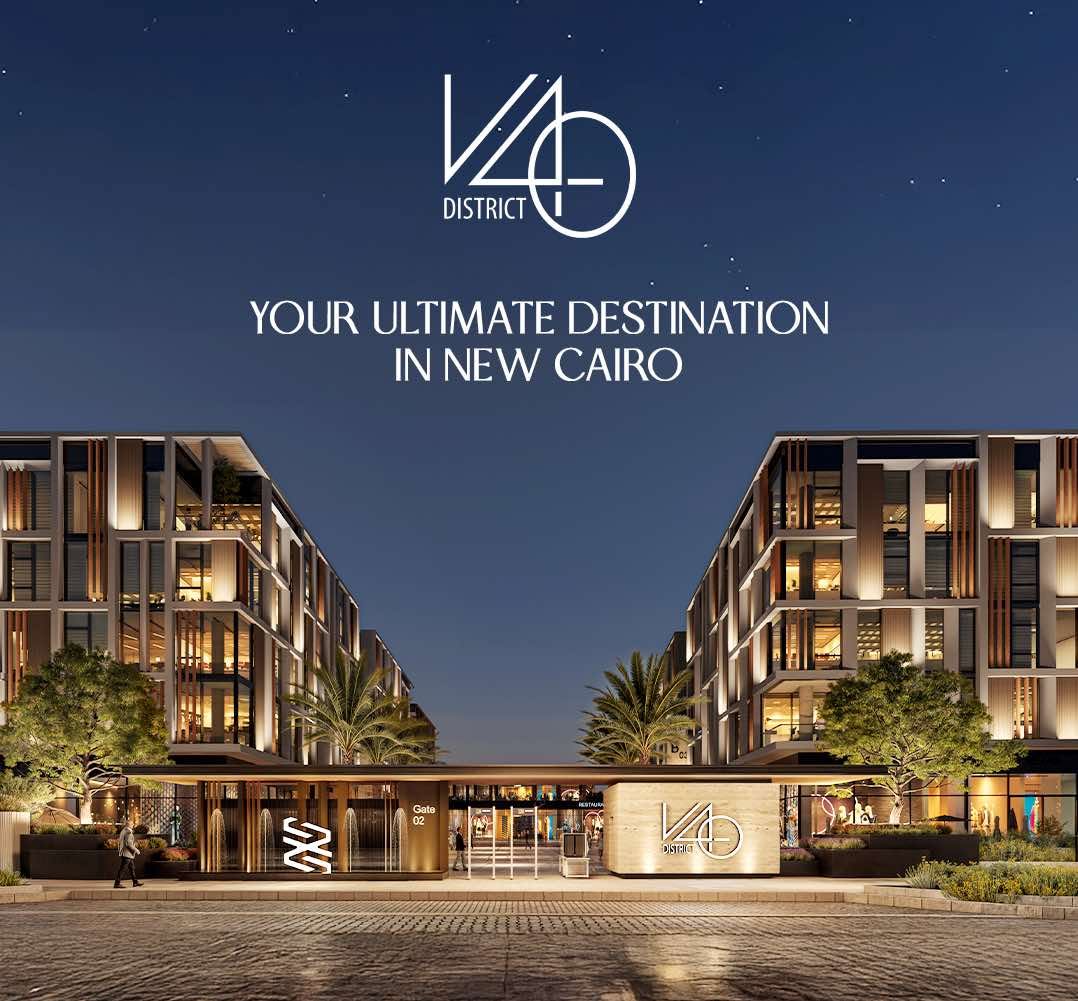 سيتي إيدج تطلق المرحلة التجارية من مشروع V40 District بالقاهرة الجديدة