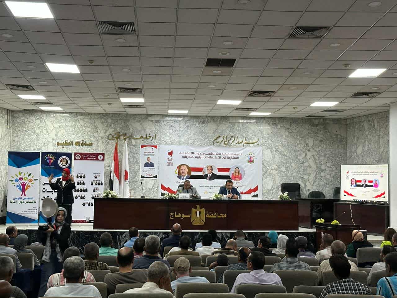 “القومي لذوي الإعاقة” يعقد ندوة للتوعية بأهمية مشاركة في الانتخابات النيابية المقبلة بسوهاج