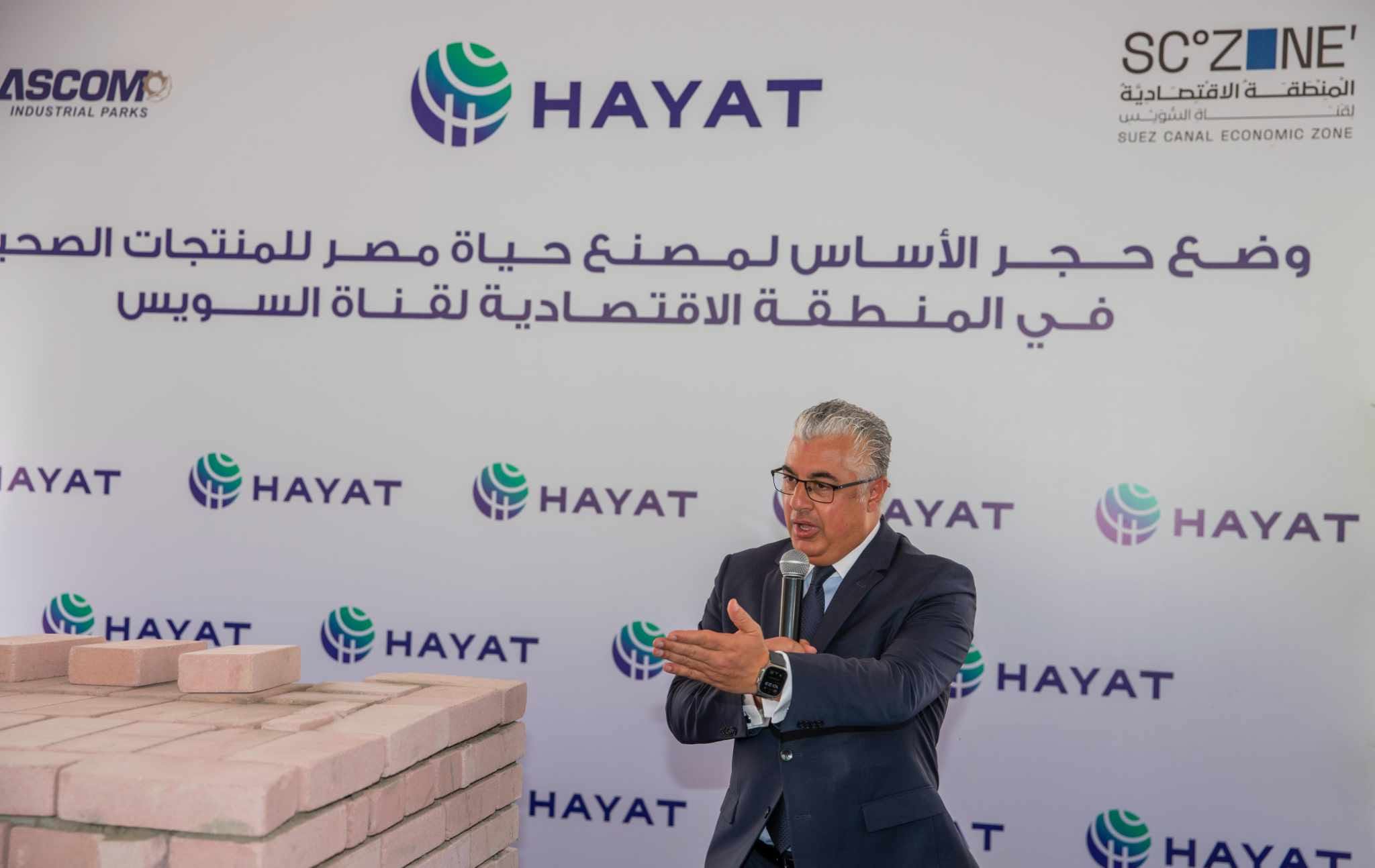 وضع حجر أساس مصنع حياة ايجيبت بالمنطقة الاقتصادية