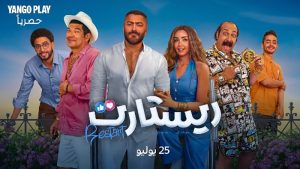 “ريستارت” يتصدر “إكس” بعد طرحه بساعات