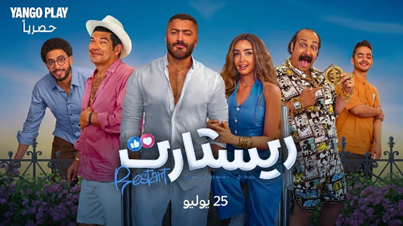 “ريستارت” يتصدر “إكس” بعد طرحه بساعات