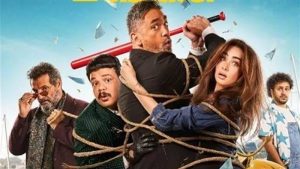 فيلم الشاطر يتصدر شباك الإيرادات في السينمات المصرية