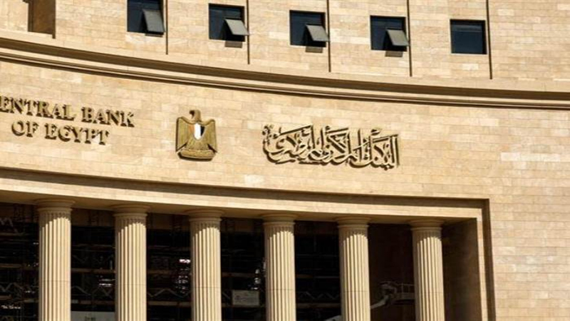 البنك المركزي يُعيد المواعيد الرسمية حتى 3 عصرًا