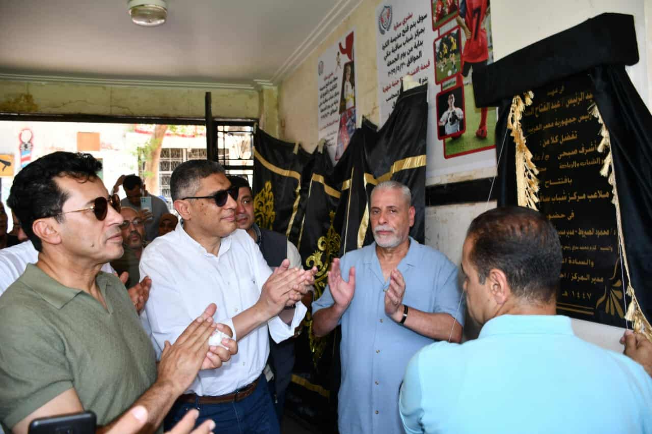 وزير الشباب والرياضة ومحافظ الجيزة يفتتحان ٥ ملاعب متنوعة بمراكز الشباب