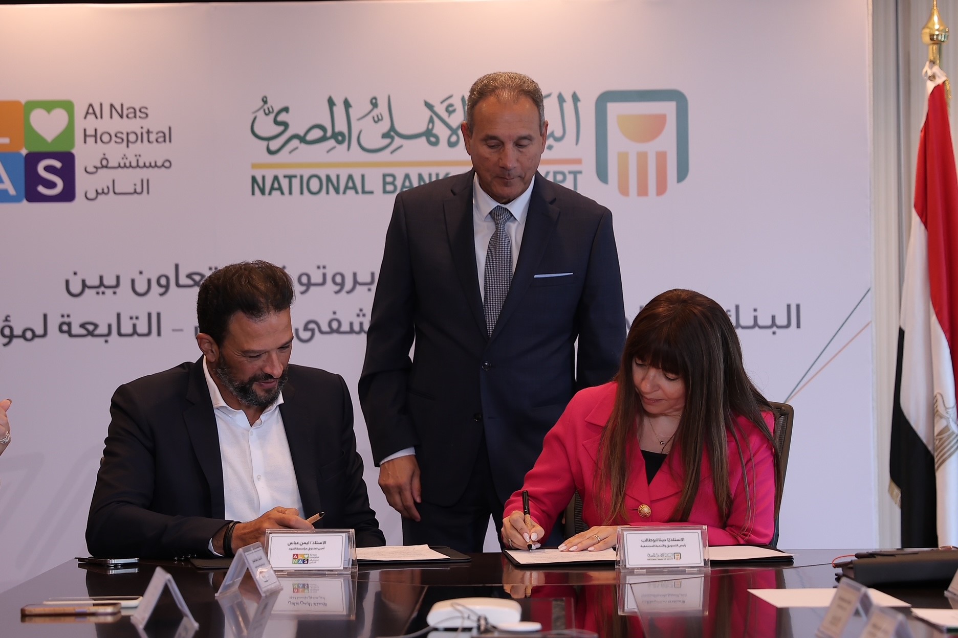 البنك الأهلي يساهم بـ 50 مليون جنيه لدعم مستشفى الناس