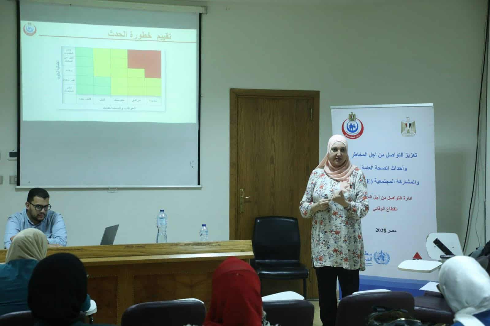 الصحة تنظم ورشة عمل لتعزيز التواصل أثناء المخاطر
