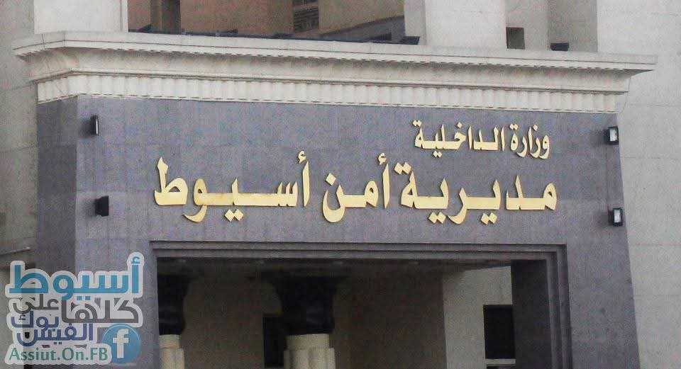 أمن أسيوط يضبط متهمين في واقعة العثور على جثة صبي داخل المقابر بساحل سليم