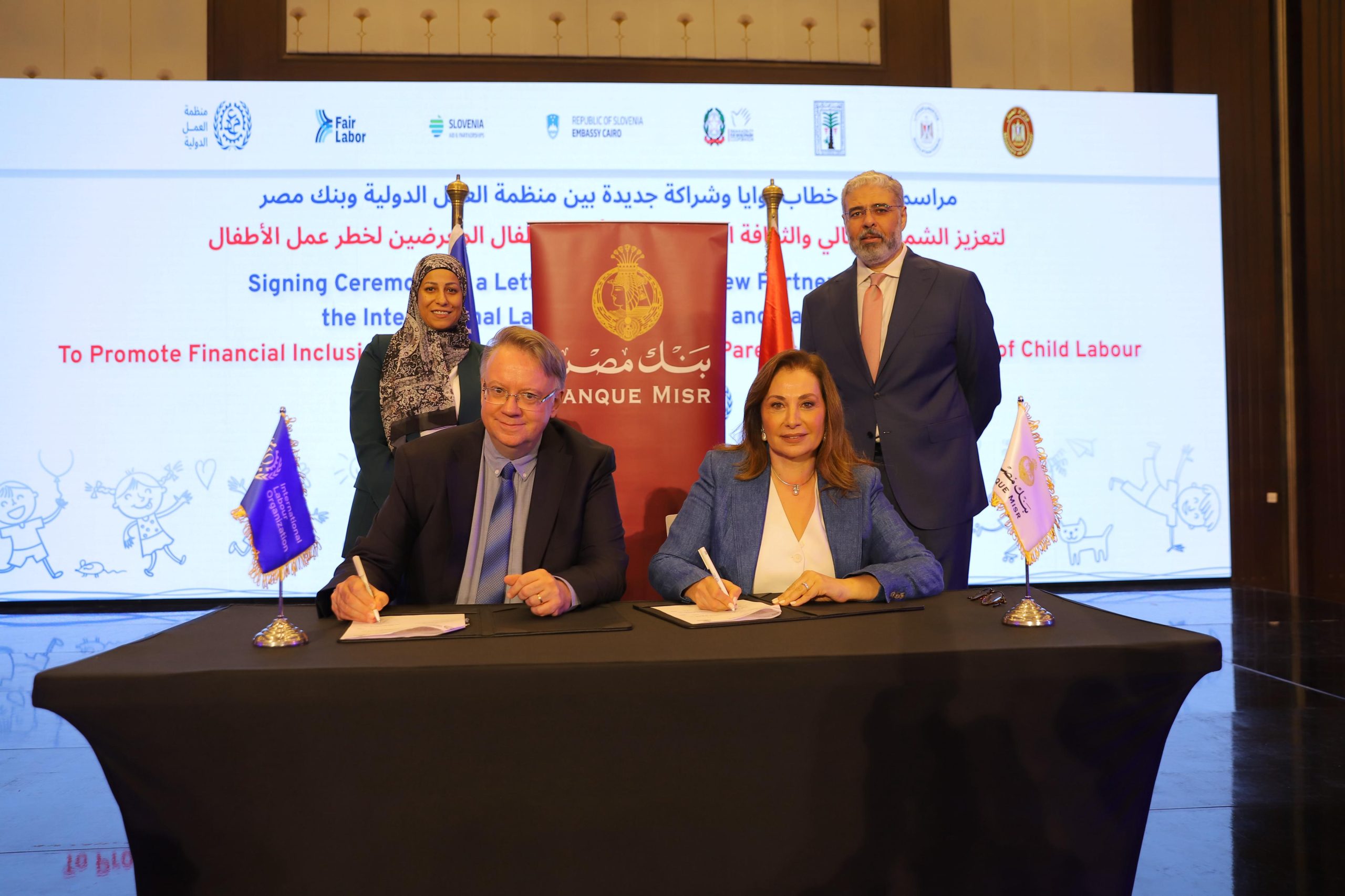 بنك مصر يوقع بروتوكول تعاون مع منظمة العمل الدولية تعزيزا للشمول المالي  والقضاء على عمل الأطفال