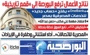 عدد البورصجية 370