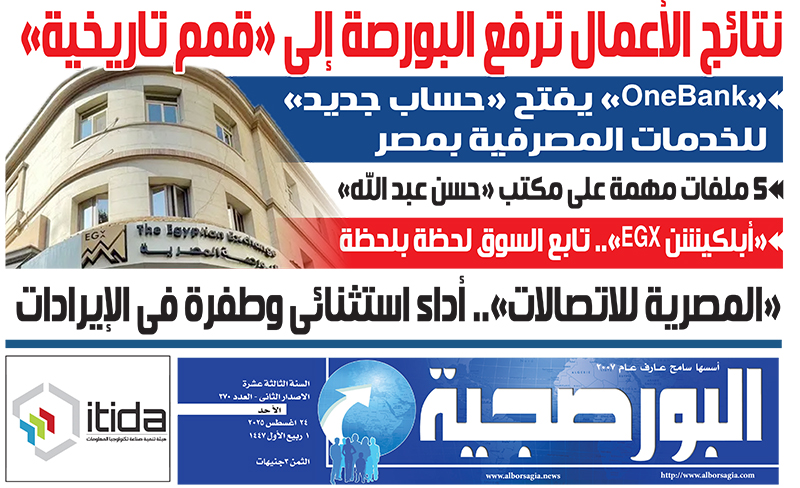 عدد البورصجية 370