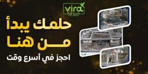 “الأقصى للمقاولات” تطلق ذراعها العقارية وتعلن عن أول مشروعاتها