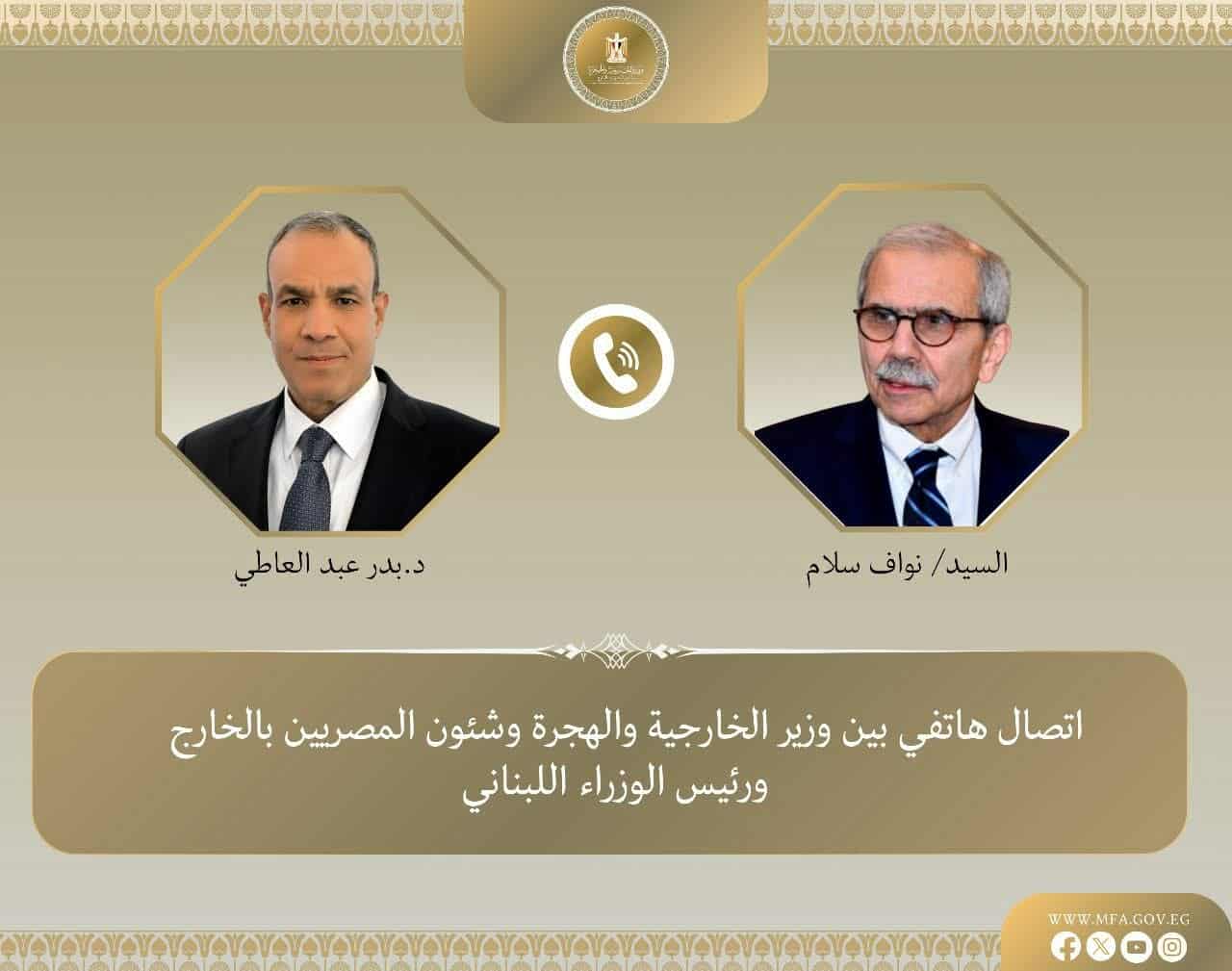 وزارة الخارجية تبحث مع الجانب اللبناني ترتيبات انعقاد اللجنة العليا المشتركة