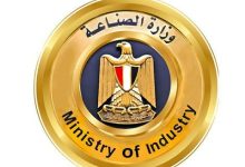 وزارة الصناعة