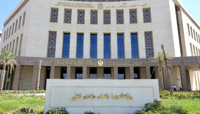 وزارة التعليم