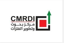 المؤتمر الإقليمي الرابع لعلوم المواد وتقنية التصنيع