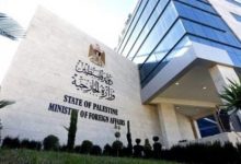 خارجية فلسطين تدين التحريض الإسرائيلي ضد إقامة الدولة الفلسطينية