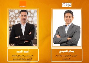 «اورنج مصر»: إعفاء كامل من رسوم التحويل الدولي من السعودية إلى مصر وكاش باك بقيمة 500 جنيه للمستلم