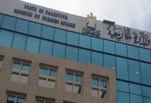 فلسطين ترحب بإعلان نيوزيلندا دراسة الاعتراف بالدولة الفلسطينية