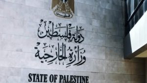 فلسطين ترحب ببيان دولي يرفض مخططات إسرائيل في غزة والضفة