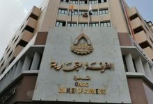 الغرف التجارية