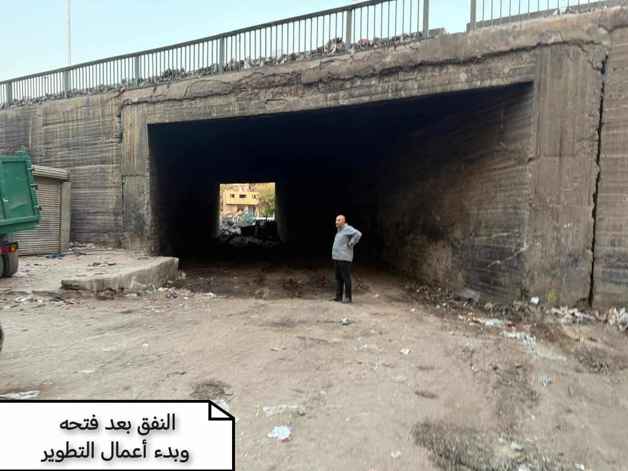 الجيزة تعيد الحياة إلى نفق بشتيل بعد 20 عاما من الإغلاق