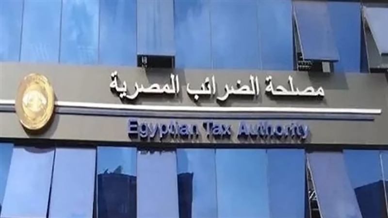 مصلحة الضرائب: 3 أيام فقط وتنتهي مهلة الاستفادة من التسهيلات الضريبية