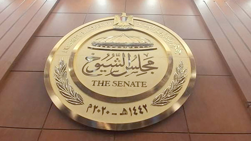 مجلس الشيوخ «بيت الخبرة» للسلطة التشريعية