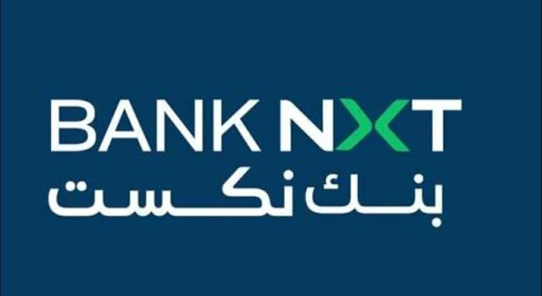 بنك نكست يطلق حساب توفير بلس الشهري بعائد تنافسي يصل لـ 21%