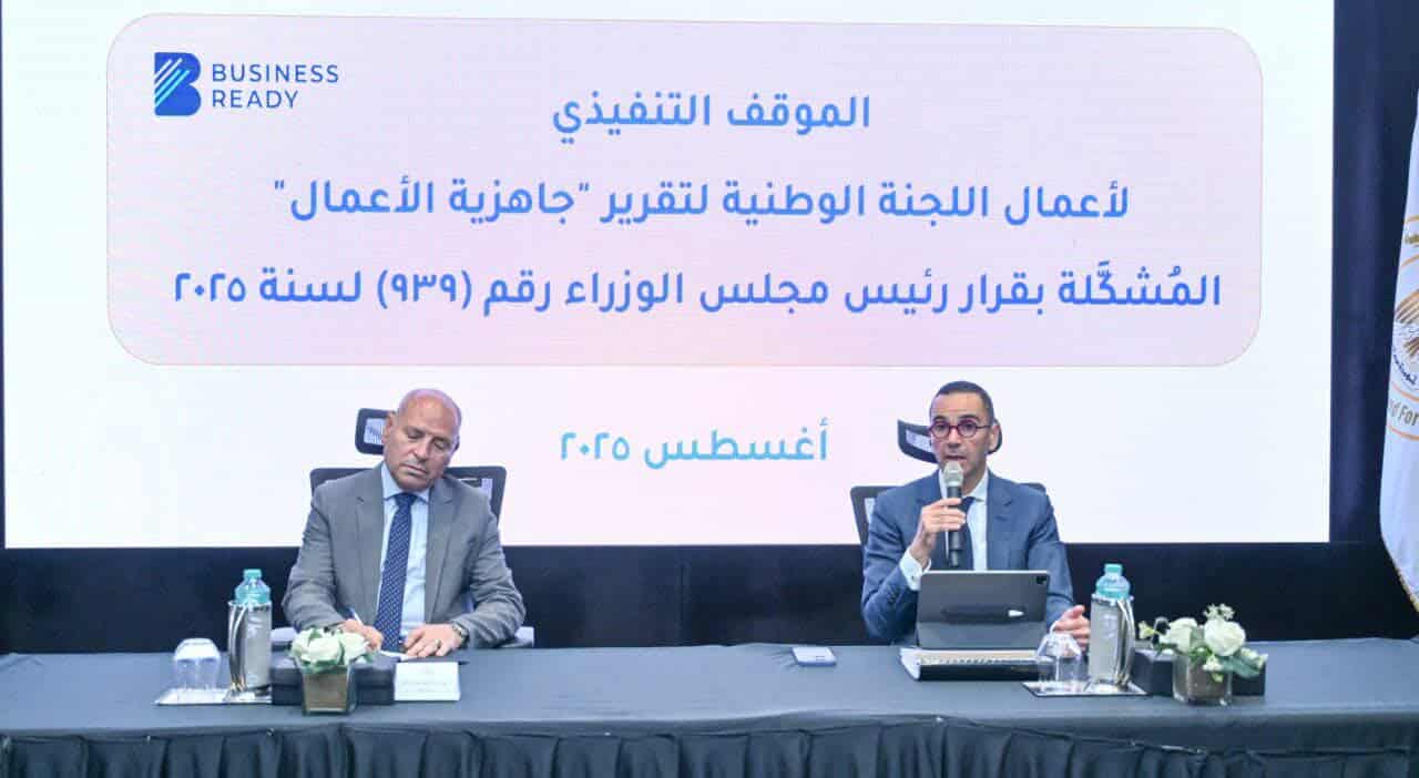 محافظ القاهرة:  تحسين ترتيب مصر في تقرير “جاهزية الأعمال“ سيعزز قيمتها الاستثمارية