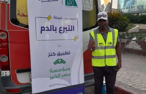 “كنز” و”مصر الخير” تطلقان حملة للتبرع بالدم في القاهرة وبني سويف وكوم حمادة وقنا