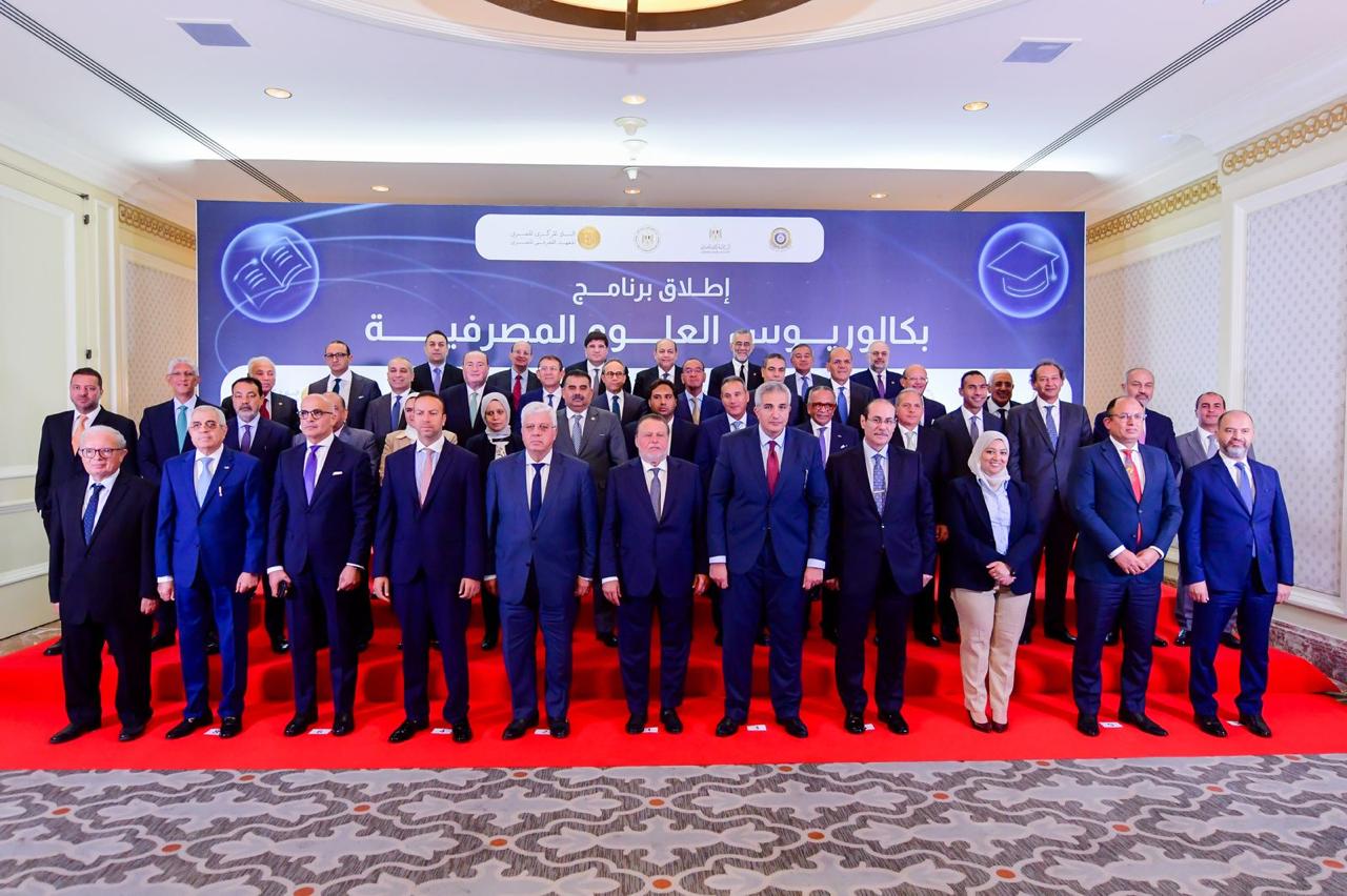 تفاصيل أول برنامج جامعي لتدريس العلوم المصرفية بدءا من العام الدراسي 2025-2026