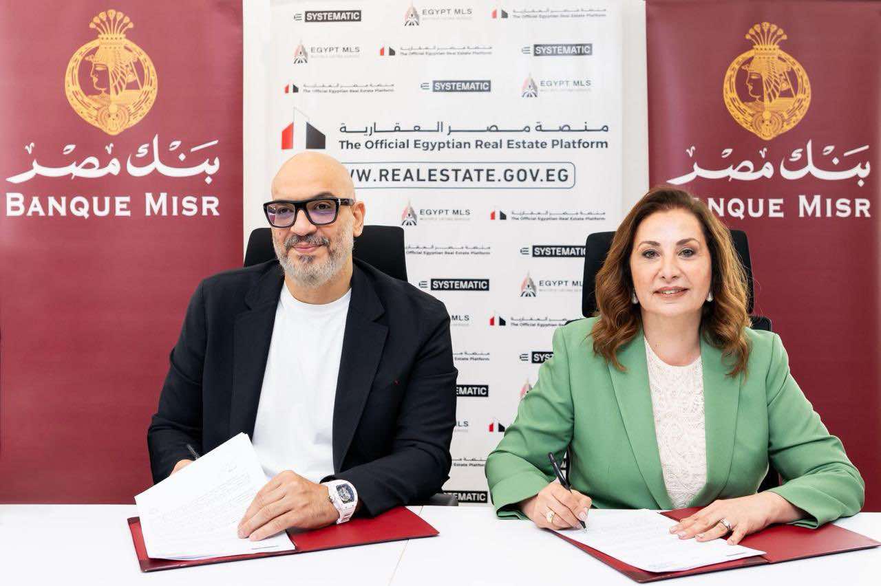 بنك مصر يوقع مع منصة مصر العقارية لتعزيز خدمات التمويل العقاري