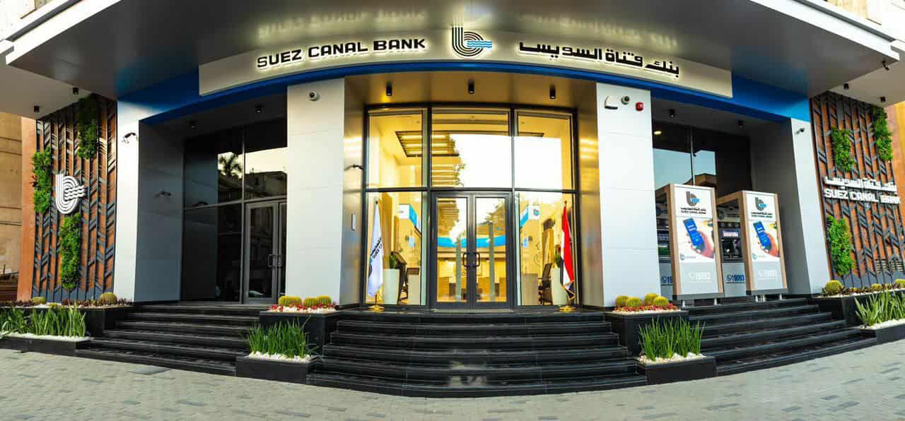 بنك قناة السويس يحصد جائزتين دوليتين من مجلة International Finance  البريطانية
